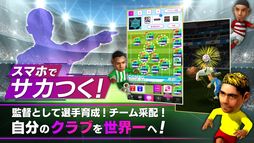 プロサッカークラブをつくろう! ロード・トゥ・ワールド