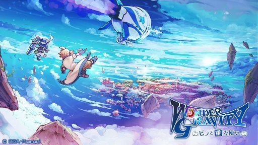 画像ギャラリー No.001のサムネイル画像 / 「ワンダーグラビティ」最新キャラクター情報。「アポロ」「ラヴェル」「ヴァレント」の3名が公開に