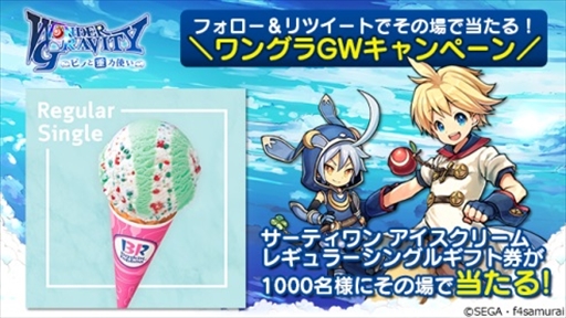 画像ギャラリー No.001のサムネイル画像 / 「ワンダーグラビティ 〜ピノと重力使い〜」,メインキャラクターのボイスと設定が明らかに。クローズドβテストの参加者も募集中