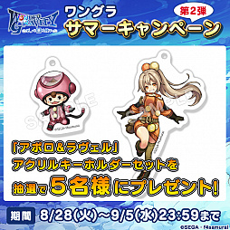 画像ギャラリー No.003のサムネイル画像 / 「ワンダーグラビティ」,事前登録が7万件を突破。★4 ピノ「ラヴェル」を全員にプレゼント