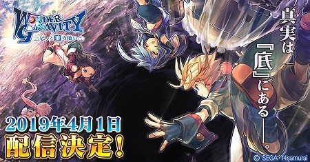 画像ギャラリー No.001のサムネイル画像 / 「ワンダーグラビティ 〜ピノと重力使い〜」の配信日が4月1日に決定。公式サイトではキャラクター相関図などが公開