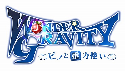 画像ギャラリー No.018のサムネイル画像 / 「ワンダーグラビティ 〜ピノと重力使い〜」の配信日が4月1日に決定。公式サイトではキャラクター相関図などが公開