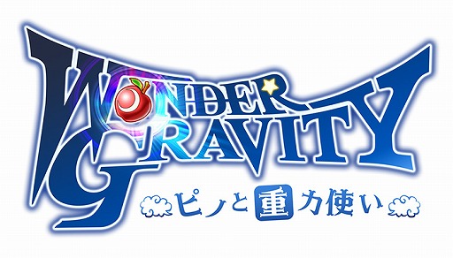 画像ギャラリー No.001のサムネイル画像 / 「ワンダーグラビティ」,公式Twitterにて主人公ヒューゴとニールの出会いを描いたコミックが公開