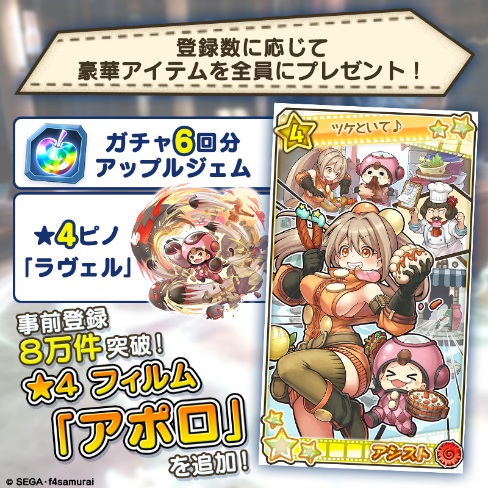 画像ギャラリー No.002のサムネイル画像 / 「ワンダーグラビティ」の事前登録数が8万人を突破。リツイート数に応じて予告動画が公開されるキャンペーンが開催