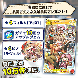 画像ギャラリー No.008のサムネイル画像 / 「ワンダーグラビティ」,シナリオアンロックキャンペーンの第4章がスタート