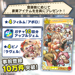 画像ギャラリー No.003のサムネイル画像 / 「ワンダーグラビティ」,セガフェス 2019で制作者による生放送を実施