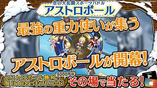 画像ギャラリー No.002のサムネイル画像 / 「ワンダーグラビティ」,5千円のストアギフトコードが当たるキャンペーンを開催。シナリオ予告動画第5章の公開も