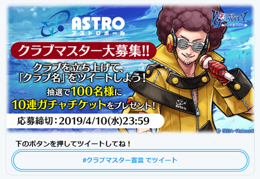 画像ギャラリー No.005のサムネイル画像 / 「ワングラ」,抽選で10連ガチャチケットが当たるキャンペーンを開催中