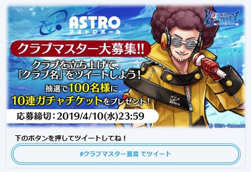 画像ギャラリー No.008のサムネイル画像 / 「ワンダーグラビティ」が15万DLを突破。10対10のリアルタイムバトルの“プレオープン戦”が4月5日12:30より開催