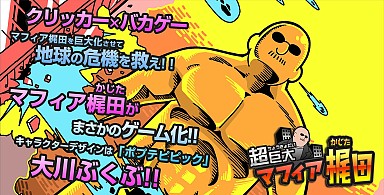 ²èÁü¥®¥ã¥é¥ê¡¼ No.016¤Î¥µ¥à¥Í¥¤¥ë²èÁü / ¥Þ¥Õ¥£¥¢³áÅÄ¤ÎÆó¼¡¸µ¤¬Í褤¡ª¡§Âè452²ó¡Ö͵ðÂ硪¥Þ¥Õ¥£¥¢³áÅĤβҤĥï¥ó¥À¡¼¥°¥é¥Ó¥Æ¥£¡×