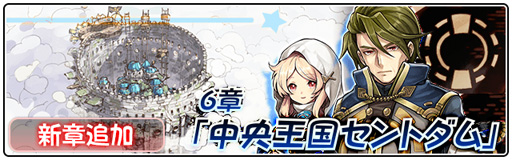 画像ギャラリー No.001のサムネイル画像 / 「ワンダーグラビティ」,中央王国セントダムを舞台とした第6章が追加