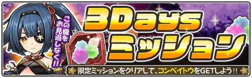 画像ギャラリー No.001のサムネイル画像 / 「ワンダーグラビティ」,新★4ピノ「ウーノ」と「ミナト」がコンペイトウ付きガチャに登場