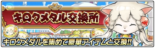 画像ギャラリー No.008のサムネイル画像 / 「ワンダーグラビティ 〜ピノと重力使い〜」に第7章が追加。記念のイベントも開催