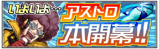 画像ギャラリー No.003のサムネイル画像 / 「ワンダーグラビティ」,10人vs10人のリア ルタイムバトル“アストロリーグ”が開幕