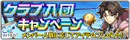 画像ギャラリー No.005のサムネイル画像 / 「ワンダーグラビティ」,10人vs10人のリア ルタイムバトル“アストロリーグ”が開幕