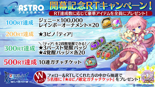 画像ギャラリー No.006のサムネイル画像 / 「ワンダーグラビティ」,10人vs10人のリア ルタイムバトル“アストロリーグ”が開幕