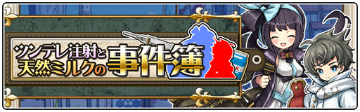 画像ギャラリー No.001のサムネイル画像 / 「ワンダーグラビティ」,イベント限定の新★4ピノ「リルレロ」(CV:竹達彩奈)などが登場