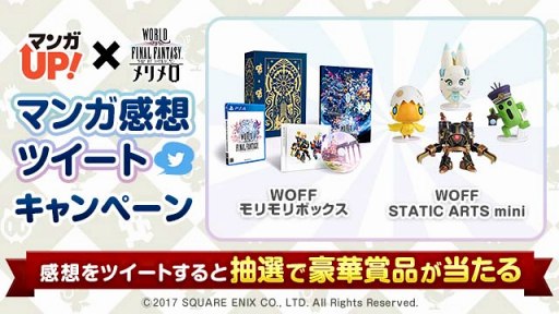 画像ギャラリー No.001のサムネイル画像 / 「WOFF メリメロ」,事前登録者数30万人を突破。豪華景品が当たるキャンペーンを開催中