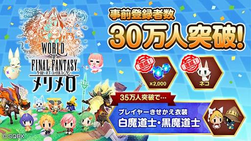 画像ギャラリー No.003のサムネイル画像 / 「WOFF メリメロ」,事前登録者数30万人を突破。豪華景品が当たるキャンペーンを開催中