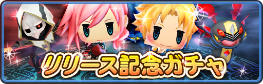 画像ギャラリー No.002のサムネイル画像 / 「ワールド オブ ファイナルファンタジー メリメロ」,配信開始。モンスターを仲間にして自分だけのオリジナルモンスターに育てよう