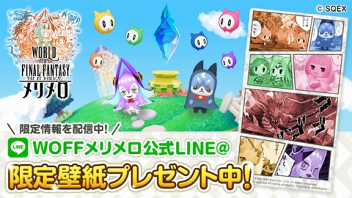 画像ギャラリー No.003のサムネイル画像 / 「WOFF メリメロ」★3シルフィーヌが登場する期間限定ガチャが開始