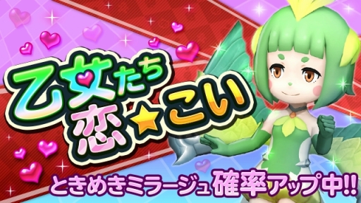 画像ギャラリー No.004のサムネイル画像 / 「WOFF メリメロ」★3シルフィーヌが登場する期間限定ガチャが開始