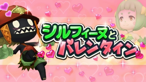 画像ギャラリー No.005のサムネイル画像 / 「WOFF メリメロ」★3シルフィーヌが登場する期間限定ガチャが開始