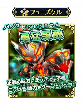 画像ギャラリー No.004のサムネイル画像 / 「WOFF メリメロ」,★3フューズケルが登場する 「ニューフェイス こいこいガチャ」が本日開催