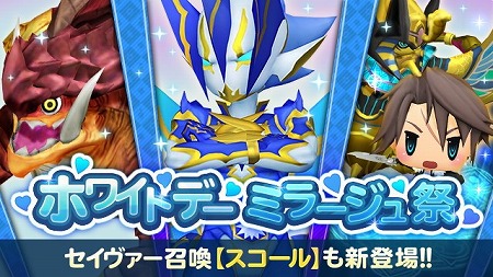 画像ギャラリー No.002のサムネイル画像 / 「WOFF メリメロ」,スコールを召喚できるガチャが登場