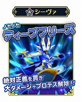 画像ギャラリー No.005のサムネイル画像 / 「WOFF メリメロ」,スコールを召喚できるガチャが登場