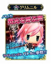 画像ギャラリー No.004のサムネイル画像 / 「WOFF メリメロ」,ドット絵のモンスターが登場する「FFRK」コラボの後半が開幕