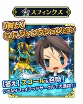 画像ギャラリー No.005のサムネイル画像 / 「WOFF メリメロ」,ドット絵のモンスターが登場する「FFRK」コラボの後半が開幕