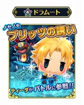 画像ギャラリー No.006のサムネイル画像 / 「WOFF メリメロ」,ドット絵のモンスターが登場する「FFRK」コラボの後半が開幕