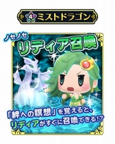 画像ギャラリー No.008のサムネイル画像 / 「WOFF メリメロ」,ドット絵のモンスターが登場する「FFRK」コラボの後半が開幕