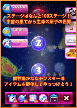 画像ギャラリー No.003のサムネイル画像 / ひっぱりアクション陣取りゲーム「スペースカット モンスター」,iOS向けにリリース