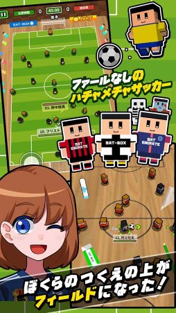 画像ギャラリー No.002のサムネイル画像 / 新作アプリ「机でサッカー」,事前予約受付をスタート
