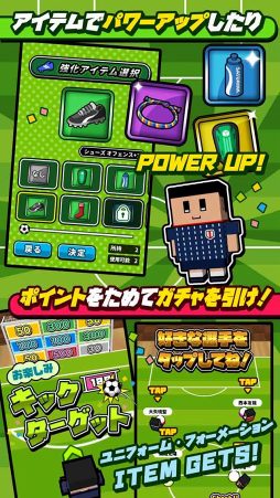 画像ギャラリー No.004のサムネイル画像 / 新作アプリ「机でサッカー」,事前予約受付をスタート