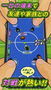 画像ギャラリー No.001のサムネイル画像 / 机の上を舞台にサッカーが楽しめる「机でサッカー」,配信スタート