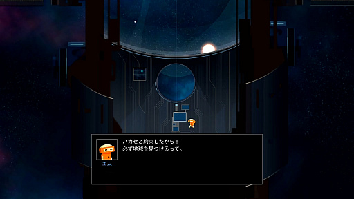 画像ギャラリー No.002のサムネイル画像 / 宇宙探索アドベンチャー「OPUS-地球計画」がNintendo Switch向けに11月30日に配信
