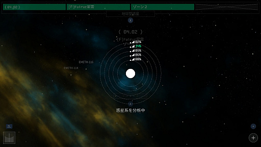 画像ギャラリー No.003のサムネイル画像 / 宇宙探索アドベンチャー「OPUS-地球計画」がNintendo Switch向けに11月30日に配信