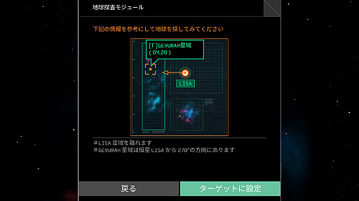 画像ギャラリー No.006のサムネイル画像 / 宇宙探索アドベンチャー「OPUS-地球計画」がNintendo Switch向けに11月30日に配信