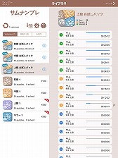 画像ギャラリー No.007のサムネイル画像 / パズルアプリ「コンセプティス サムナンプレ」がiOS向けに配信スタート