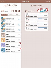 画像ギャラリー No.008のサムネイル画像 / パズルアプリ「コンセプティス サムナンプレ」がiOS向けに配信スタート