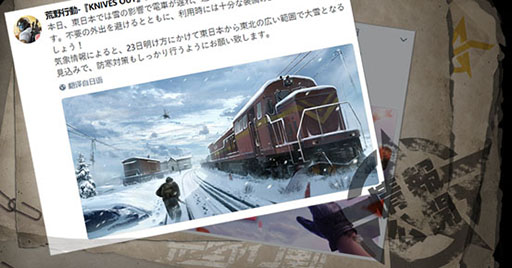 画像ギャラリー No.003のサムネイル画像 / 「荒野行動-Knives Out-」,進撃の巨人とのコラボを8月に開催。9月には渋谷をリアルに再現した新マップが登場