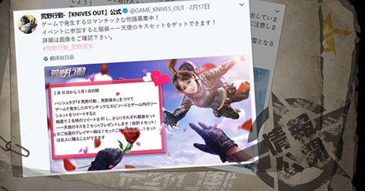 画像ギャラリー No.004のサムネイル画像 / 「荒野行動-Knives Out-」,進撃の巨人とのコラボを8月に開催。9月には渋谷をリアルに再現した新マップが登場