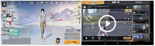 画像ギャラリー No.001のサムネイル画像 / 「荒野行動」が配信プラットフォーム「Mirrativ」に対応