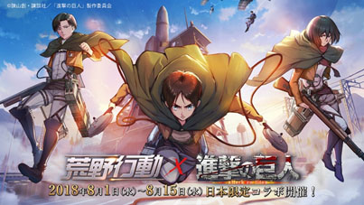 画像ギャラリー No.003のサムネイル画像 / 立体機動装置で宙を舞おう。バトルロイヤルゲーム「荒野行動-Knives Out-」でTVアニメ「進撃の巨人」とのコラボ第1弾が開幕