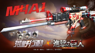 画像ギャラリー No.005のサムネイル画像 / 立体機動装置で宙を舞おう。バトルロイヤルゲーム「荒野行動-Knives Out-」でTVアニメ「進撃の巨人」とのコラボ第1弾が開幕