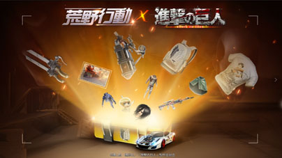 画像ギャラリー No.006のサムネイル画像 / 立体機動装置で宙を舞おう。バトルロイヤルゲーム「荒野行動-Knives Out-」でTVアニメ「進撃の巨人」とのコラボ第1弾が開幕