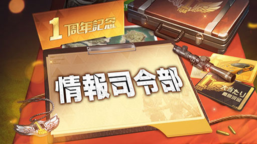 画像ギャラリー No.002のサムネイル画像 / 「荒野行動-Knives Out-」,12月9日に開催する公式オフラインイベントの詳細が発表に。ステージの様子をYouTubeなどで中継することも決定